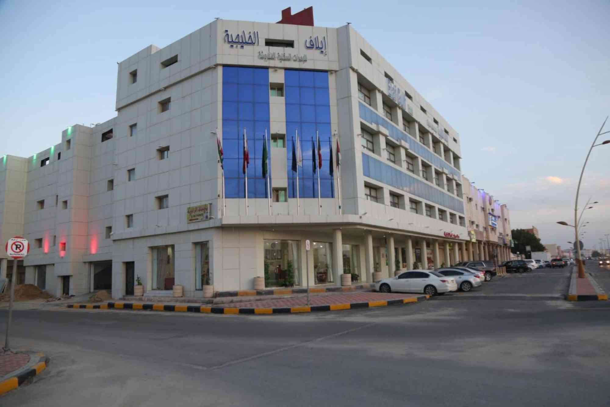 فندق ايلاف